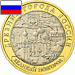 Starověká města Ruska - ročník 2009 Starověká města Ruska - ročník 2009