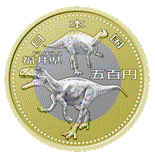 Fukui  Japan commemorative coin 500 yen Japan 47 Prefectures