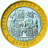 Russia 10 roubles Ancient Russian towns commemorative Ruská pamětní mince - 10 rublů