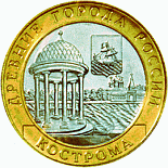 Russia 10 roubles Ancient Russian towns commemorative Ruská pamětní mince - 10 rublů