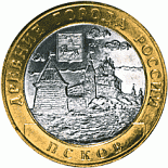 Russia 10 roubles Ancient Russian towns commemorative Ruská pamětní mince - 10 rublů