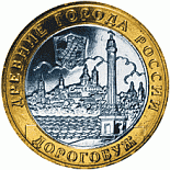 Russia 10 roubles Ancient Russian towns commemorative Ruská pamětní mince - 10 rublů