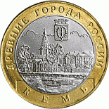 Russia 10 roubles Ancient Russian towns commemorative Ruská pamětní mince - 10 rublů