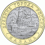 Russia 10 roubles Ancient Russian towns commemorative Ruská pamětní mince - 10 rublů