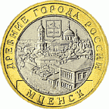 Russia 10 roubles Ancient Russian towns commemorative Ruská pamětní mince - 10 rublů