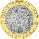 Russia 10 roubles Ancient Russian towns commemorative Ruská pamětní mince - 10 rublů