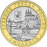 Russia 10 roubles Ancient Russian towns commemorative Ruská pamětní mince - 10 rublů