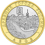 Russia 10 roubles Ancient Russian towns commemorative Ruská pamětní mince - 10 rublů