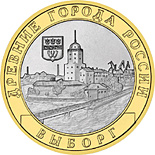 Russia 10 roubles Ancient Russian towns commemorative Ruská pamětní mince - 10 rublů