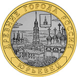 Bryansk Russia 10 roubles Ancient Russian towns commemorative Ruská pamětní mince - 10 rublů